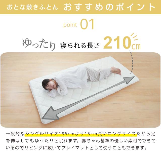 敷布団 シングル 固綿入 三層構造 腰痛予防 シングルロング 大人 防ダニ 敷布団 ごろ寝 おとな敷き布団(100×210cm) 日本製_3