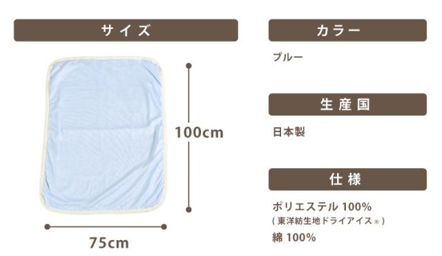 ひんやりクールケット 75 100cm ベビーサイズ 赤ちゃん 洗濯可 涼感 涼しい 暑さ対策 ひんやりケット 布団 寝具 夏用 接触冷感 肌掛けの通販はau Pay マーケット ６歳までの寝具図鑑 こどものふとん