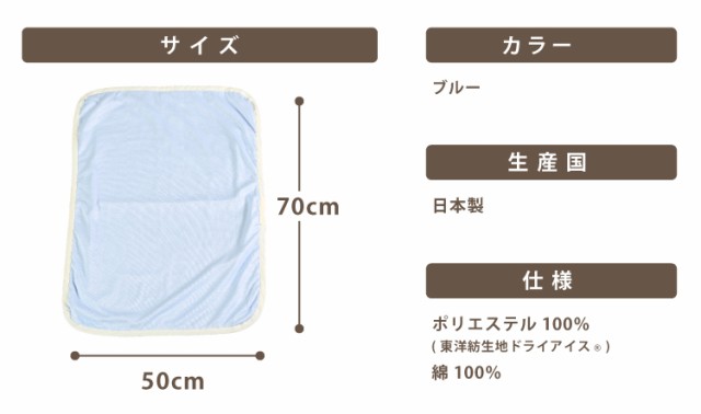 ひんやりクールケット 50×70cm ミニベビーサイズ 赤ちゃん 洗濯可 涼感 ひんやりケット 布団 寝具 夏用 接触冷感 肌掛けの通販はau PAY マーケット - 6歳までの寝具図鑑 こどものふとん ひんやりクールケット 50×70cm ミニベビーサイズ 赤ちゃん 洗濯可 涼感 ひんやりケット 布団 寝具 夏用 接触冷感 肌掛けの通販はau PAY マーケット - 6歳までの寝具図鑑 こどものふとん
