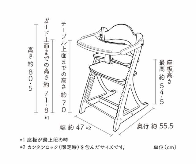 公式日本大和屋　すくすくチェア　テーブル付 ハイチェア ベビー用家具