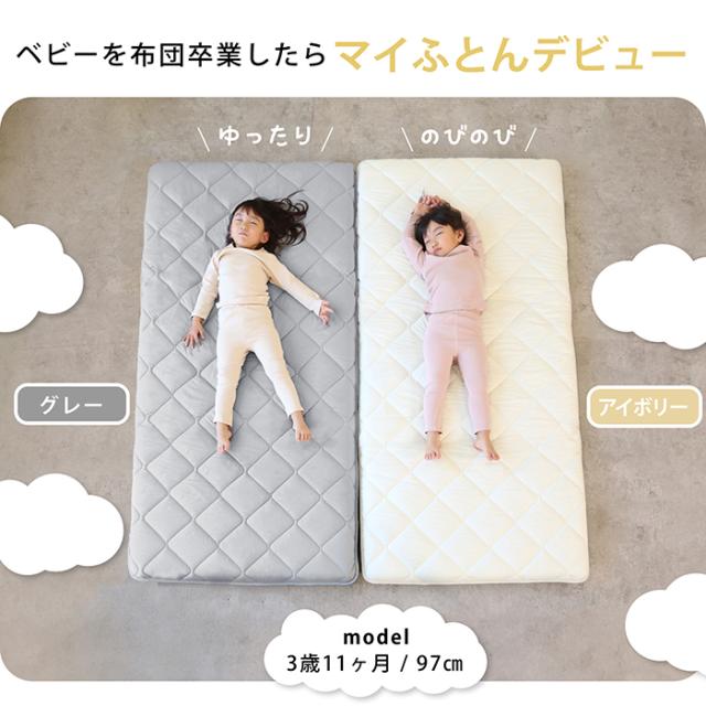 こども敷き布団 固綿 子供 マットレス しっかり敷きふとん お昼寝 大人も ロング 小学生 中学生 （90× 190） 敷布団 腰痛予防 防臭 防ダニ 日本製【送料無料】_1