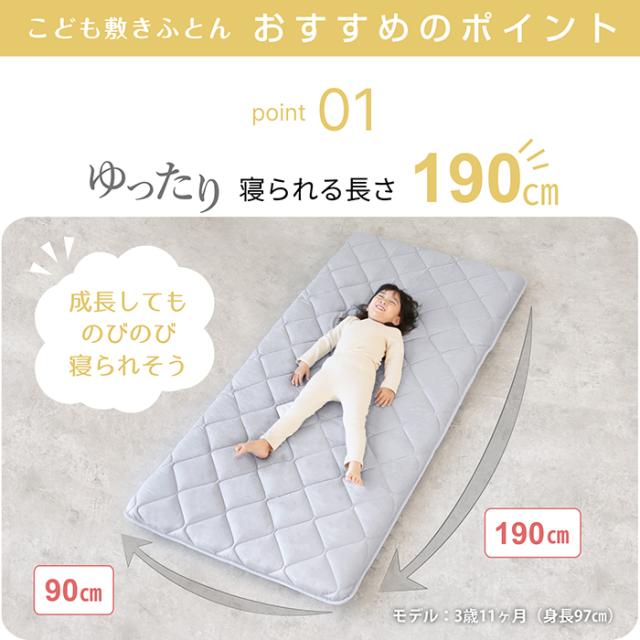こども敷き布団 固綿 子供 マットレス しっかり敷きふとん お昼寝 大人も ロング 小学生 中学生 （90× 190） 敷布団 腰痛予防 防臭 防ダニ 日本製【送料無料】_2