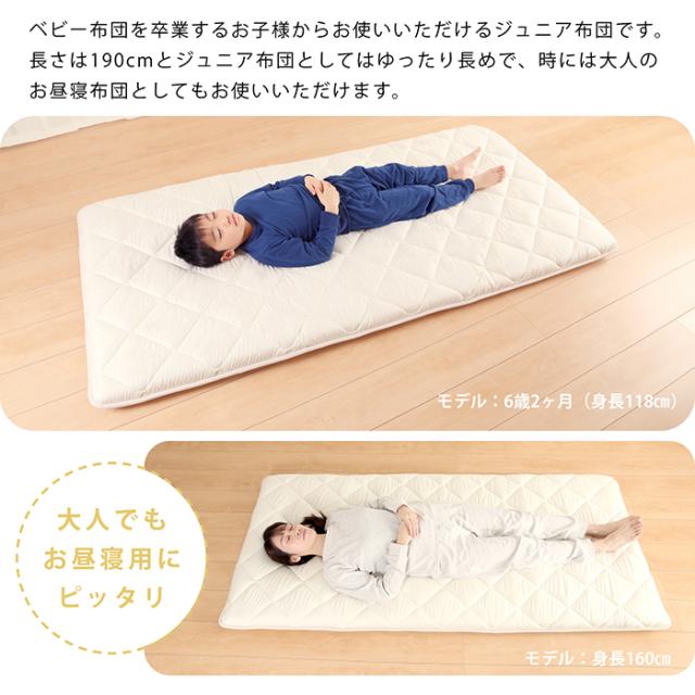 こども敷き布団 固綿 子供 マットレス しっかり敷きふとん お昼寝 大人も ロング 小学生 中学生 （90× 190） 敷布団 腰痛予防 防臭 防ダニ 日本製【送料無料】_3