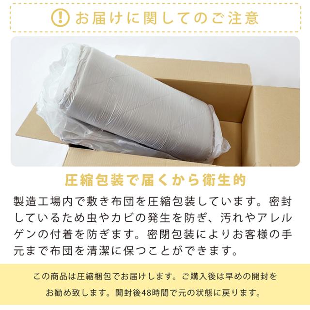 こども敷き布団 固綿 子供 マットレス しっかり敷きふとん お昼寝 大人も ロング 小学生 中学生 （90× 190） 敷布団 腰痛予防 防臭 防ダニ 日本製【送料無料】_9