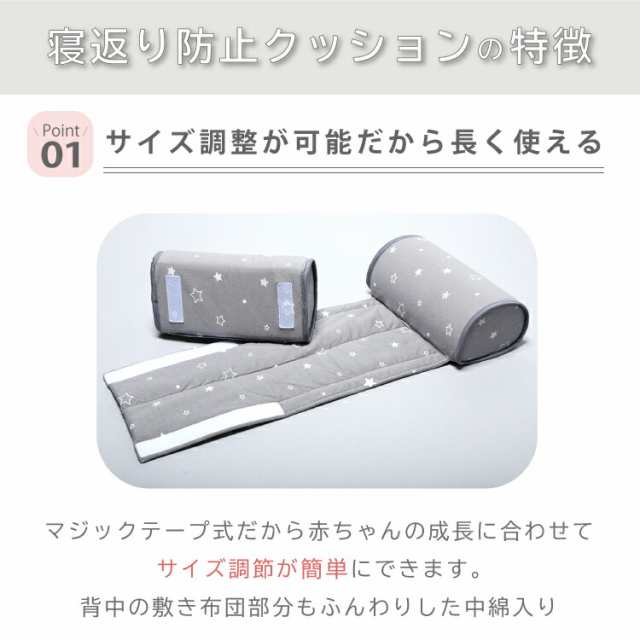 寝返り防止 クッション 赤ちゃん 寝返り防止 ベビー 対策 添い寝 落下