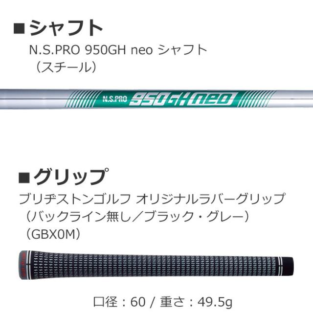 ブリヂストン ゴルフ 242CB+ アイアン 6本セット(#5〜9、PW) メンズ 左用 N.S.PRO 950GH neo スチールシャフト 2024 ゴルフ BRIDGESTONE GOLF