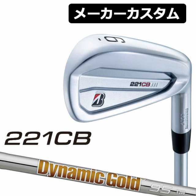 【メーカーカスタム】BRIDGESTONE(ブリヂストン) 221CB アイアン 6本セット(#5-PW) Dynamic Gold 95  スチールシャフト [右用]｜au PAY マーケット