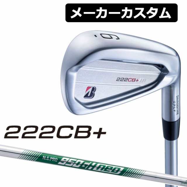 【メーカーカスタム】BRIDGESTONE(ブリヂストン) 222CB+ 単品アイアン (#4) N.S.PRO 950GH neo スチールシャフト [右用]