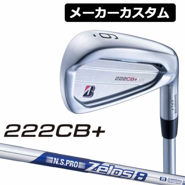 BRIDGESTONE(ブリヂストン) 222CB+ アイアン 6本セット(#5-PW) N.S.PRO