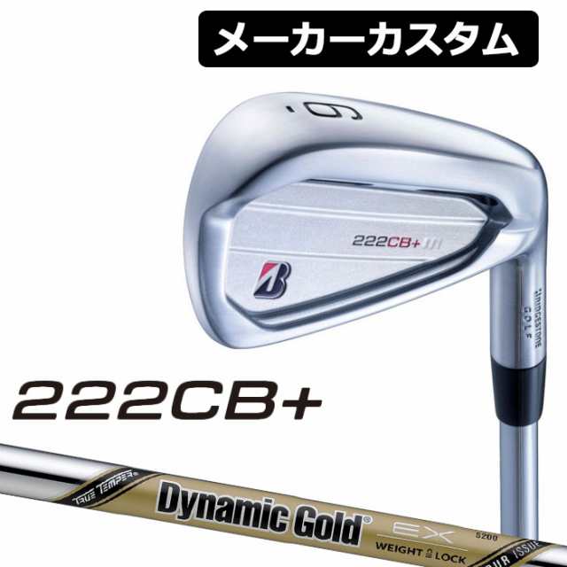 BRIDGESTONE(ブリヂストン) 222CB+ アイアン 6本セット(#5-PW) Dynamic