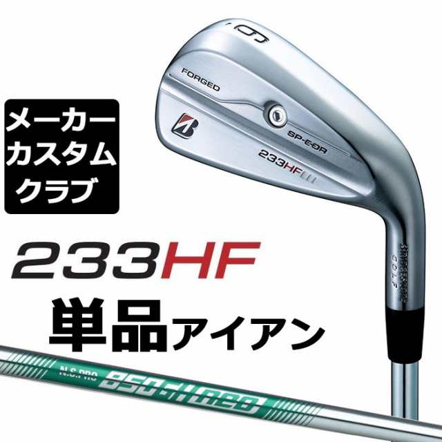 ブリヂストンゴルフ 233HF アイアン 5本セット[＃6-P] N.S.PRO 850GH