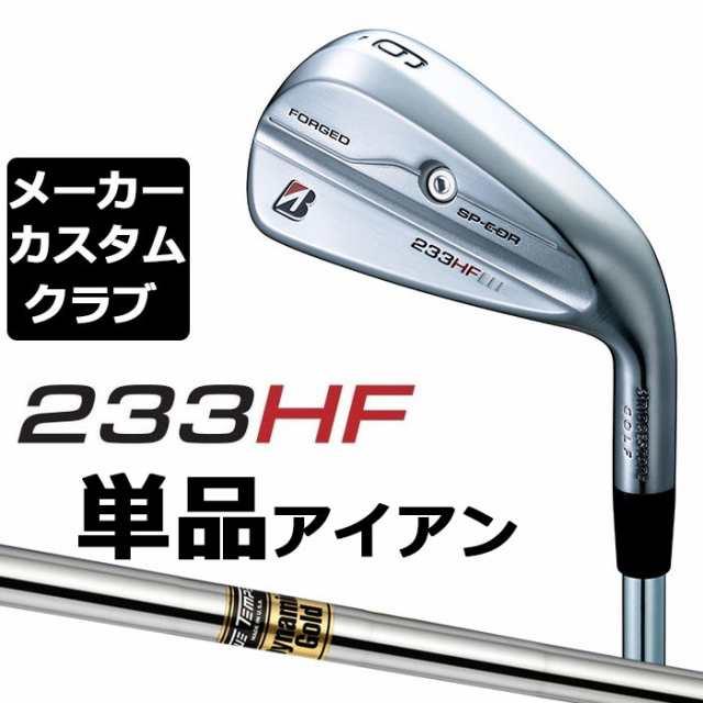 メーカーカスタム】ブリヂストン 233HF 単品アイアン (#5) 右用