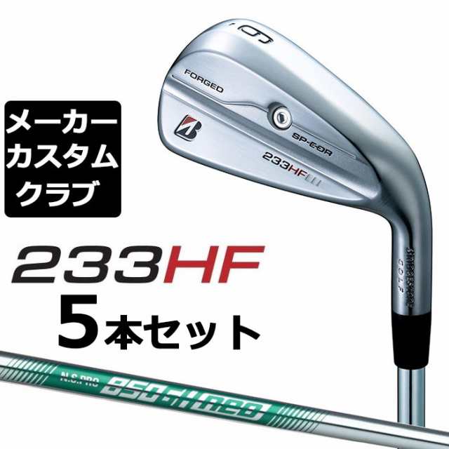 【メーカーカスタム】ブリヂストン 233HF アイアン 5本セット(#6-PW) 右用 N.S.PRO 850GH neo スチールシャフト BRIDGESTONE GOLF 2023