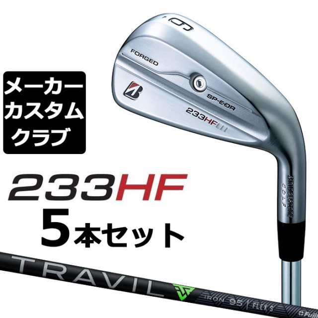 メーカーカスタム】ブリヂストン 233HF アイアン 5本セット(#6-PW) 右