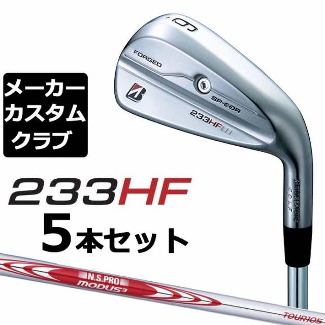 ブリヂストンゴルフ 233HF アイアン5本セット(6～9I PW) [N.S.プロ