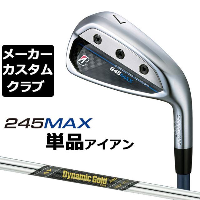 【メーカーカスタム】ブリヂストン 245MAX 単品アイアン (#6、AW、SW) 右用 Dynamic Gold MID TOUR ISSUE スチールシャフト BRIDGESTONE GOLF 2024