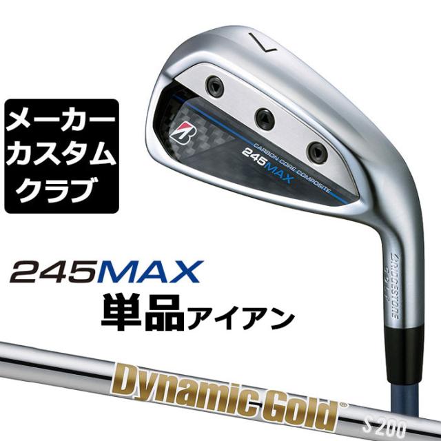 【メーカーカスタム】ブリヂストン 245MAX 単品アイアン (#6、AW、SW) 右用 Dynamic Gold HT スチールシャフト BRIDGESTONE GOLF 2024