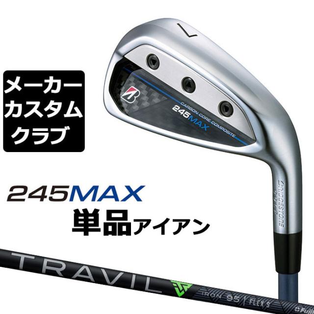 【メーカーカスタム】ブリヂストン 245MAX 単品アイアン (#6、AW、SW) 右用 TRAVIL IRON カーボンシャフト BRIDGESTONE GOLF 2024