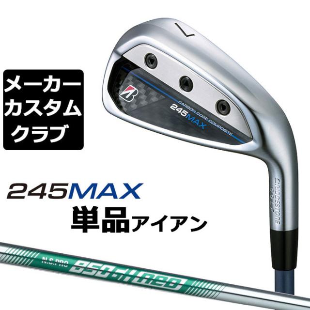 【メーカーカスタム】ブリヂストン 245MAX 単品アイアン (#6、AW、SW) 右用 N.S.PRO 850GH neo スチールシャフト BRIDGESTONE GOLF 2024