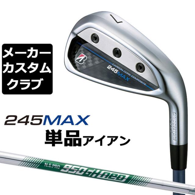 【メーカーカスタム】ブリヂストン 245MAX 単品アイアン (#6、AW、SW) 右用 N.S.PRO 950GH neo スチールシャフト BRIDGESTONE GOLF 2024