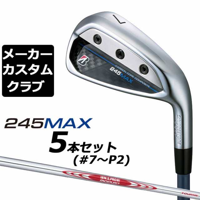 【メーカーカスタム】ブリヂストン 245MAX アイアン 5本セット (#7-9、P1、P2) 右用 N.S.PRO MODUS3 TOUR 115 スチールシャフト BRIDGEST