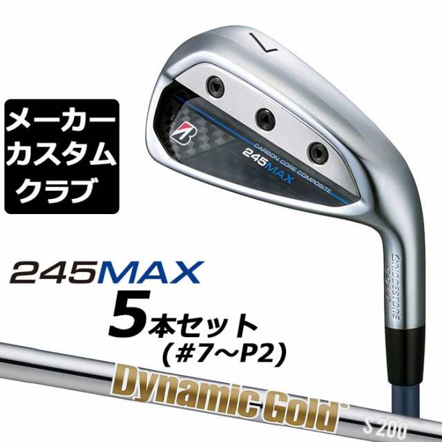 【メーカーカスタム】ブリヂストン 245MAX アイアン 5本セット (#7-9、P1、P2) 右用 Dynamic Gold HT スチールシャフト BRIDGESTONE GOLF