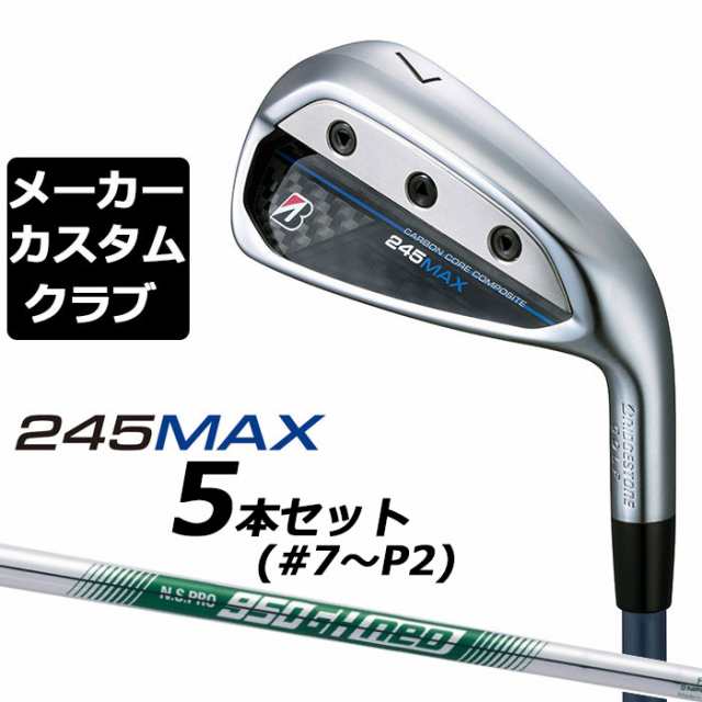 【メーカーカスタム】ブリヂストン 245MAX アイアン 5本セット (#7-9、P1、P2) 右用 N.S.PRO 950GH neo スチールシャフト BRIDGESTONE GO