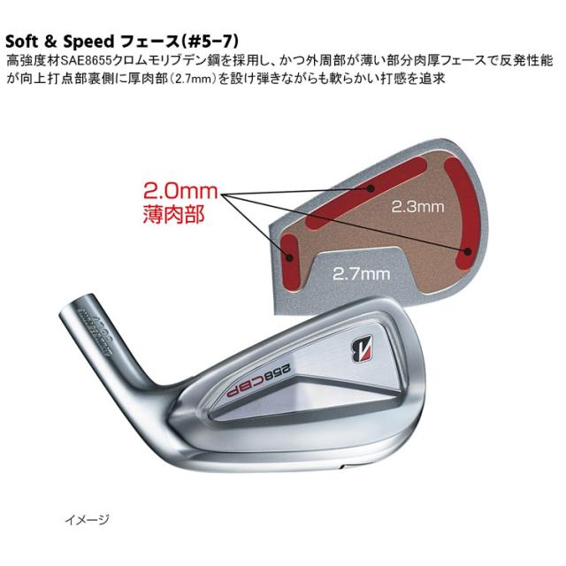 メーカーカスタムクラブ ブリヂストン 258CBP アイアン 6本セット(#5