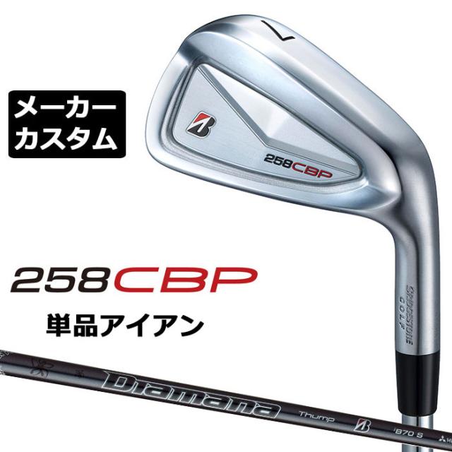 メーカーカスタムクラブ ブリヂストン 258CBP 単品アイアン 右用 Diamana Thump iB70 カーボンシャフト BRIDGESTONE GOLF 2025