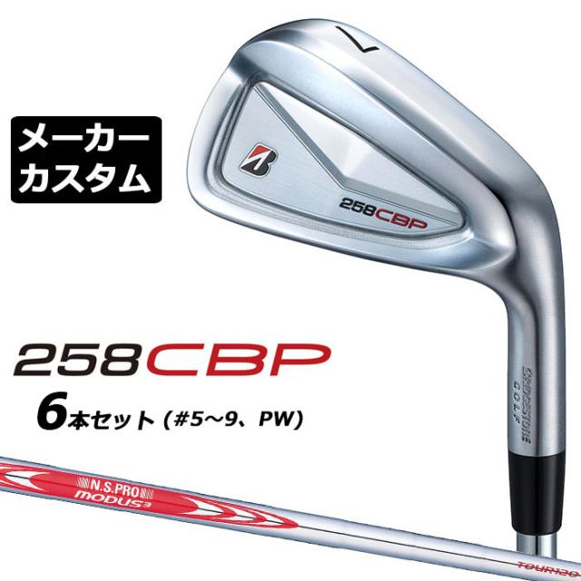 テーラーメイド R9 TP フォージド アイアン(6本セット) r9 フォージド アイアン（6本セット） Motore 60(アイアン
