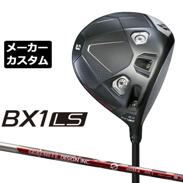 メーカーカスタムクラブ ブリヂストン ゴルフ BX1LS ドライバー 右用 G aG33 カーボンシャフト BRIDGESTONE GOLF 2025 ロースピン 455cc