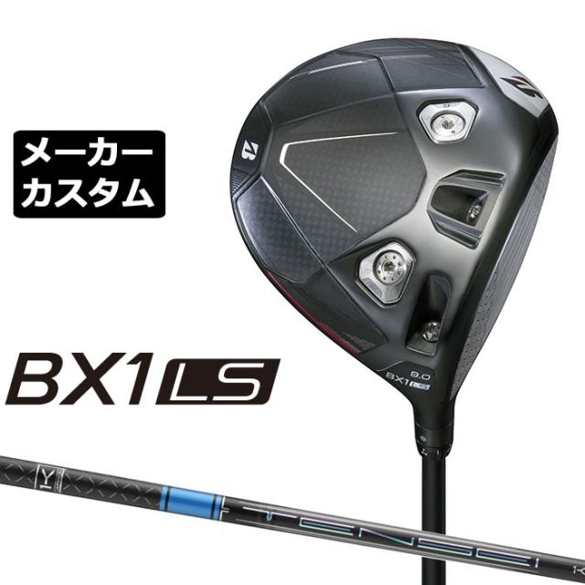 メーカーカスタムクラブ ブリヂストン ゴルフ BX1LS ドライバー 右用 TENSEI PRO BLUE 1K カーボンシャフト BRIDGESTONE GOLF 2025 ロースピン 455cc