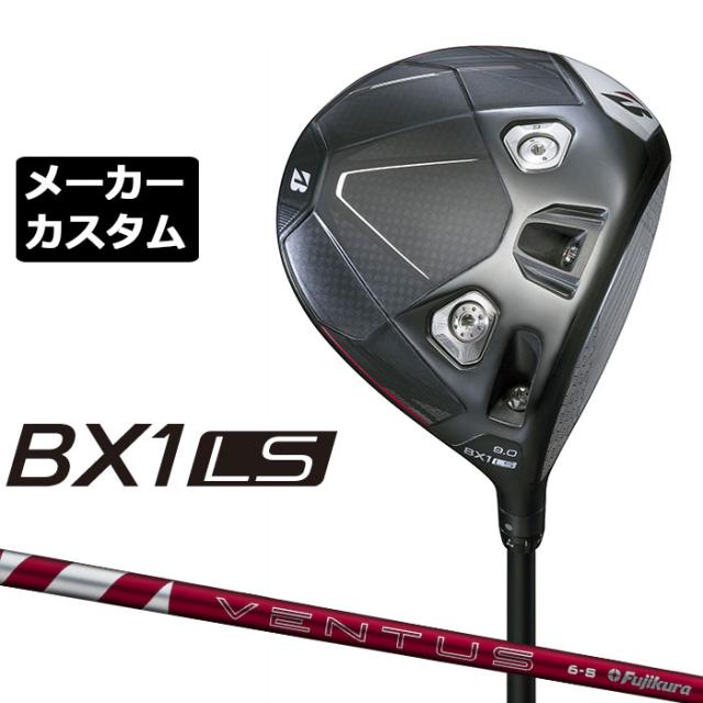 メーカーカスタムクラブ ブリヂストン ゴルフ BX1LS ドライバー 右用 24 VENTUS RED カーボンシャフト BRIDGESTONE GOLF 2025 ロースピン 455cc