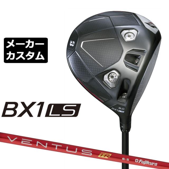 メーカーカスタムクラブ ブリヂストン ゴルフ BX1LS ドライバー 右用 VENTUS TR RED カーボンシャフト BRIDGESTONE GOLF 2025 ロースピン 455cc