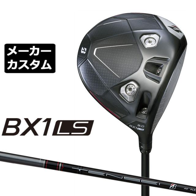 メーカーカスタムクラブ ブリヂストン ゴルフ BX1LS ドライバー 右用 TENSEI BS Black 40 カーボンシャフト BRIDGESTONE GOLF 2025 ロースピン 455cc