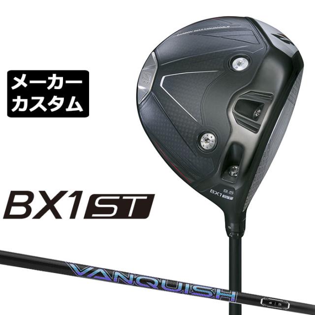 メーカーカスタムクラブ ブリヂストン ゴルフ BX1ST ドライバー 右用 VANQUISH カーボンシャフト BRIDGESTONE GOLF 2025 低スピン 強弾道 455cc