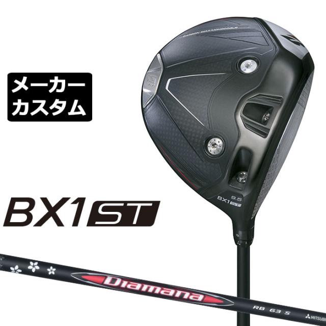 メーカーカスタムクラブ ブリヂストン ゴルフ BX1ST ドライバー 右用 Diamana RB カーボンシャフト BRIDGESTONE GOLF 2025 低スピン 強弾道 455cc
