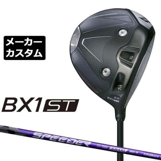 メーカーカスタムクラブ ブリヂストン ゴルフ BX1ST ドライバー 右用 SPEEDER NX VIOLET カーボンシャフト BRIDGESTONE GOLF 2025 低スピン 強弾道 455cc