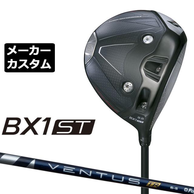 メーカーカスタムクラブ ブリヂストン ゴルフ BX1ST ドライバー 右用 VENTUS TR BLUE カーボンシャフト BRIDGESTONE GOLF 2025 低スピン 強弾道 455cc