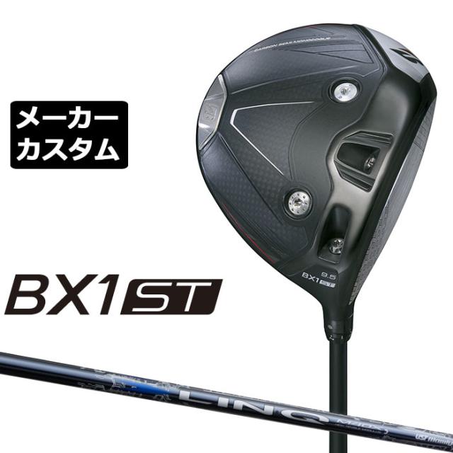メーカーカスタムクラブ ブリヂストン ゴルフ BX1ST ドライバー 右用 LIN-Q BLUE EX  カーボンシャフト BRIDGESTONE GOLF 2025 低スピン 強弾道 455cc