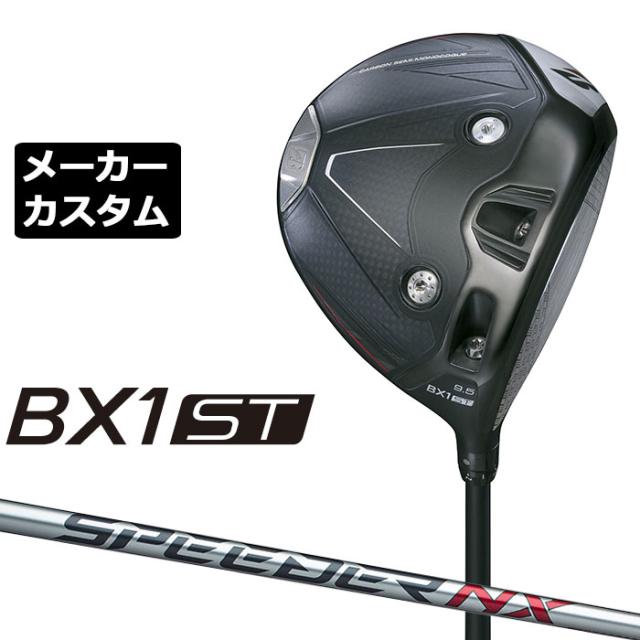 メーカーカスタムクラブ ブリヂストン ゴルフ BX1ST ドライバー 右用 SPEEDER NX BS40w カーボンシャフト BRIDGESTONE GOLF 2025 低スピン 強弾道 455cc