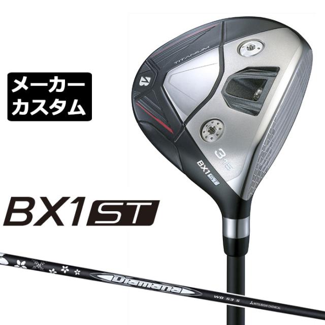 メーカーカスタムクラブ ブリヂストン ゴルフ BX1ST フェアウェイウッド 右用 Diamana WB カーボンシャフト BRIDGESTONE GOLF 2025 強弾道  ツアーユース