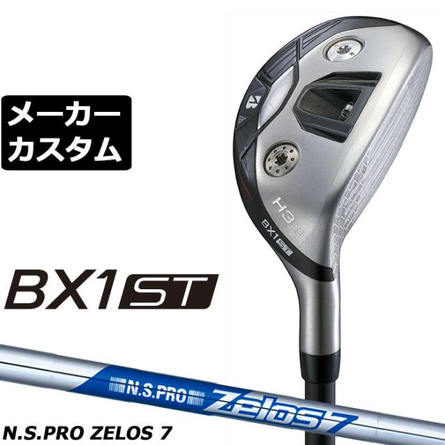 メーカーカスタムクラブ ブリヂストン ゴルフ BX1ST ハイブリッド 右用 N.S.PRO ZELOS 7 スチールシャフト 2025 HY ユーティリティ