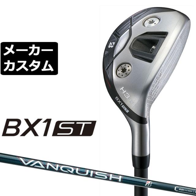 メーカーカスタムクラブ ブリヂストン ゴルフ BX1ST ハイブリッド 右用 VANQUISH BSh for MAX カーボンシャフト 2025 HY ユーティリティ