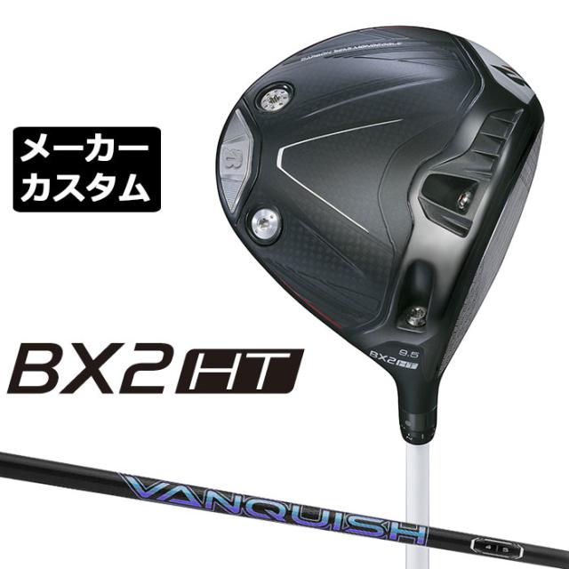 メーカーカスタムクラブ ブリヂストン ゴルフ BX2HT ドライバー 右用 VANQUISH 3 カーボンシャフト BRIDGESTONE GOLF 2025 高弾道 460cc 9.5°/10.5°