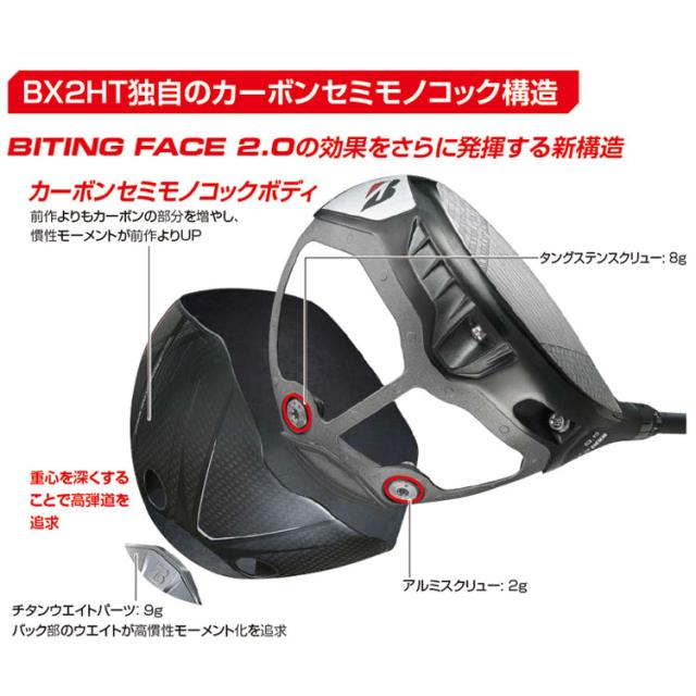 メーカーカスタムクラブ ブリヂストン ゴルフ BX2HT ドライバー 右用 TOUR AD GC カーボンシャフト BRIDGESTONE GOLF 2025 高弾道 460cc 9.5°/10.5°_6