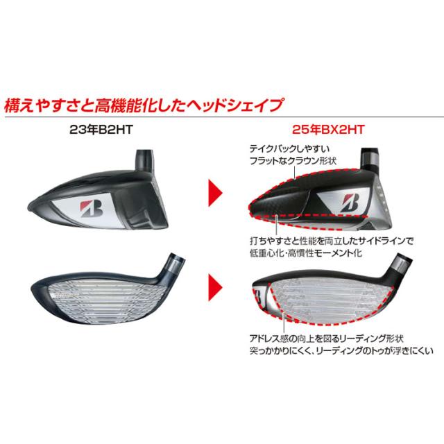 メーカーカスタムクラブ ブリヂストン ゴルフ BX2HT フェアウェイ
