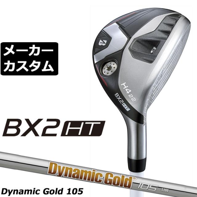 メーカーカスタムクラブ ブリヂストン ゴルフ BX2HT