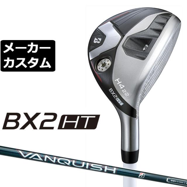 メーカーカスタムクラブ ブリヂストン ゴルフ BX2HT