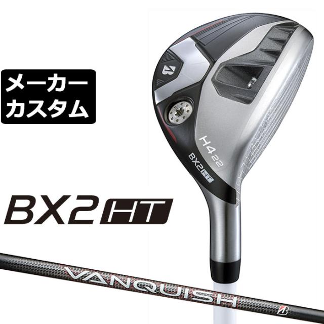 メーカーカスタムクラブ ブリヂストン ゴルフ BX2HT ハイブリッド 右用 VANQUISH BS50h カーボンシャフト 2025 HY ユーティリティ